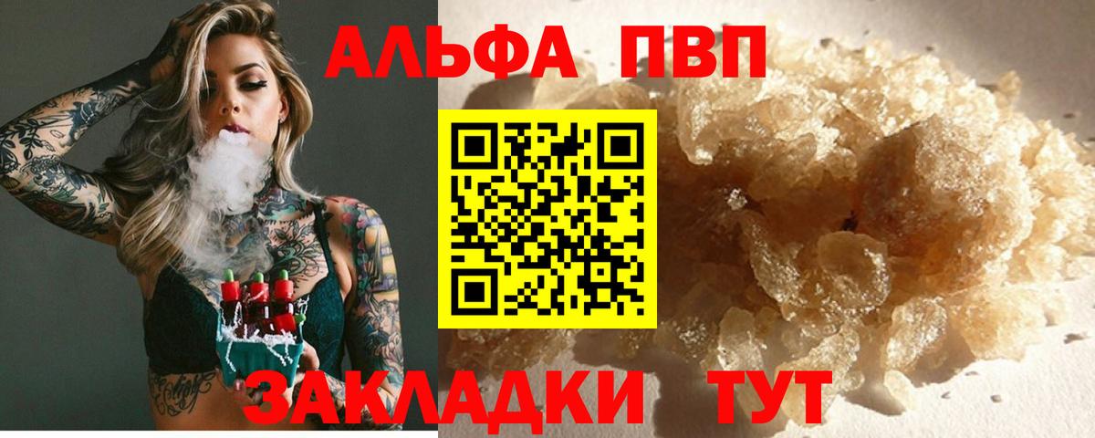 Alpha PVP кристаллы Новокузнецк