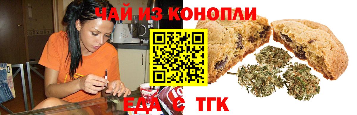 Canna-Cookies марихуана  Вход с VPN  Новокузнецк 
