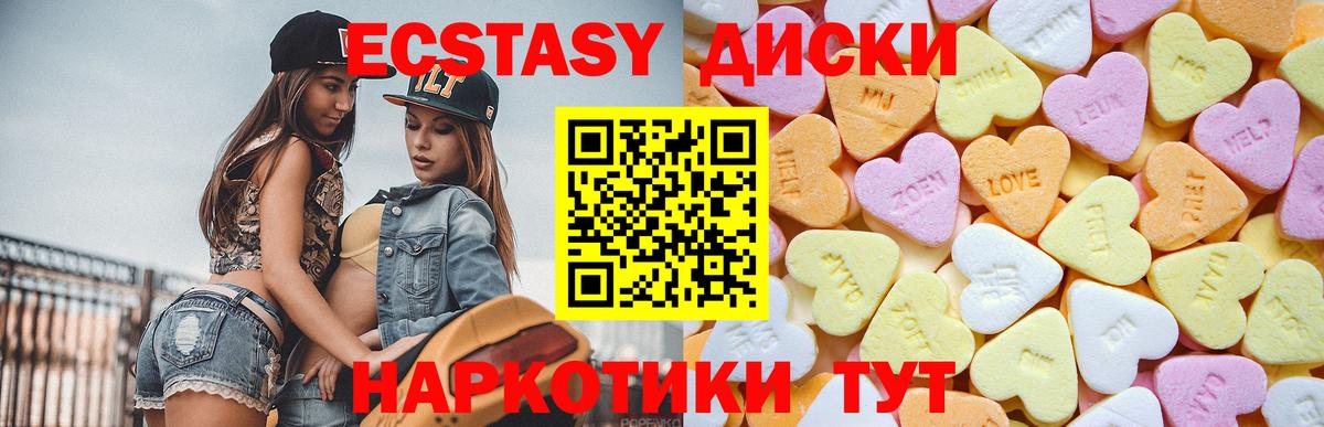 Экстази  Экстази 280 MDMA  Экстази TESLA  Вход с VPN  Новокузнецк 