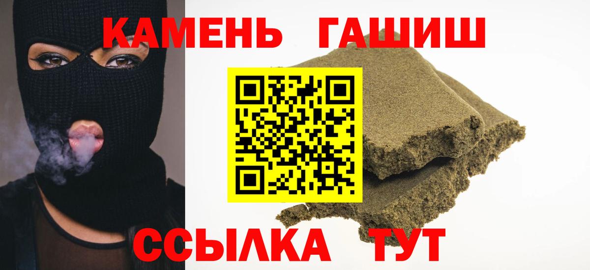 Гашиш Ice-O-Lator  Гашиш гарик  Гашиш  Вход с VPN  Новокузнецк 