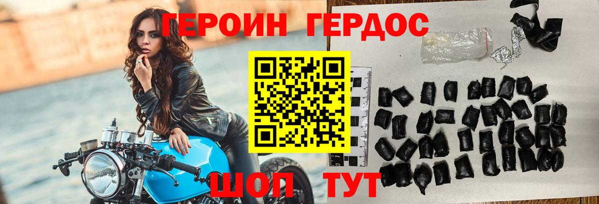 Героин  Героин VHQ  Вход с VPN  Новокузнецк 