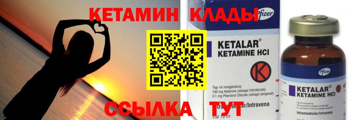 Новокузнецк  КЕТАМИН VHQ  Вход с VPN  Кетамин VHQ 
