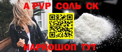 соль курить ск Тулун