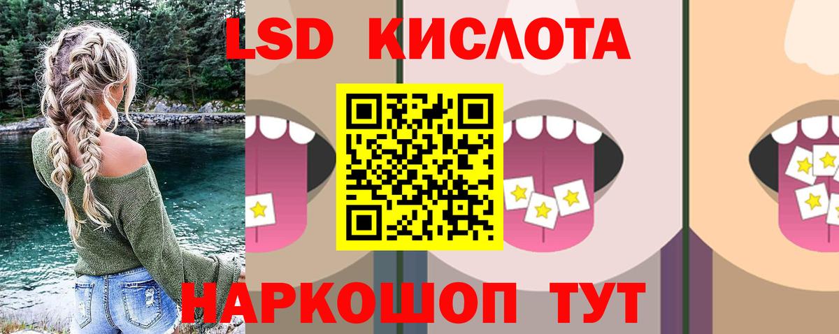 LSD-25 экстази кислота Новокузнецк