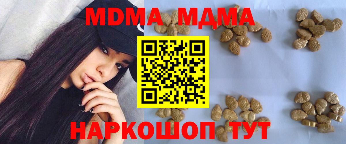 Новокузнецк  MDMA VHQ  МДМА VHQ  Вход с VPN 