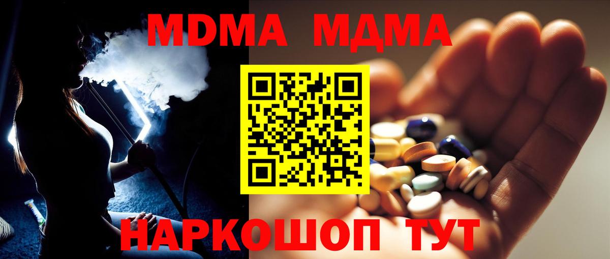 МДМА Molly Новокузнецк