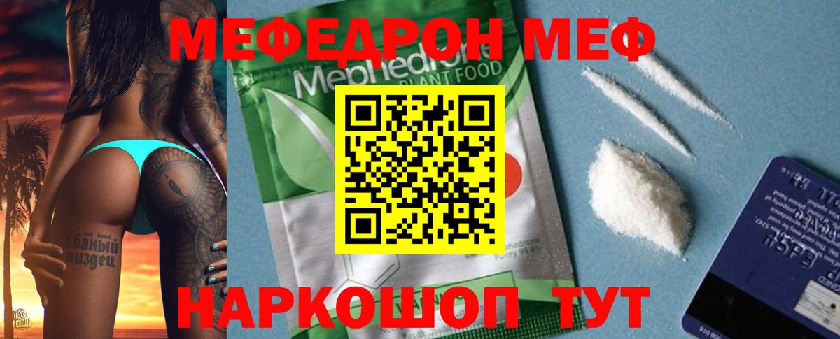 МЕФ мука Новокузнецк