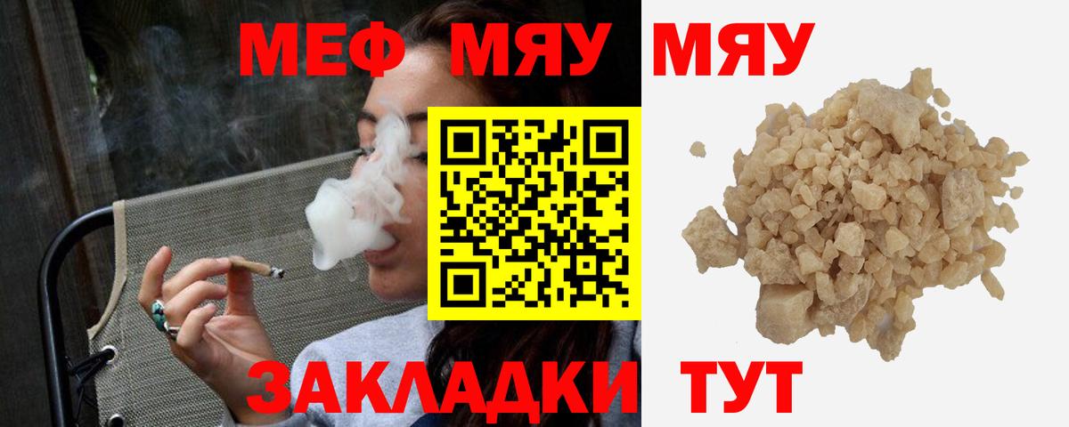 Меф  Вход с VPN  МЯУ-МЯУ кристаллы  Новокузнецк  МЯУ-МЯУ VHQ 