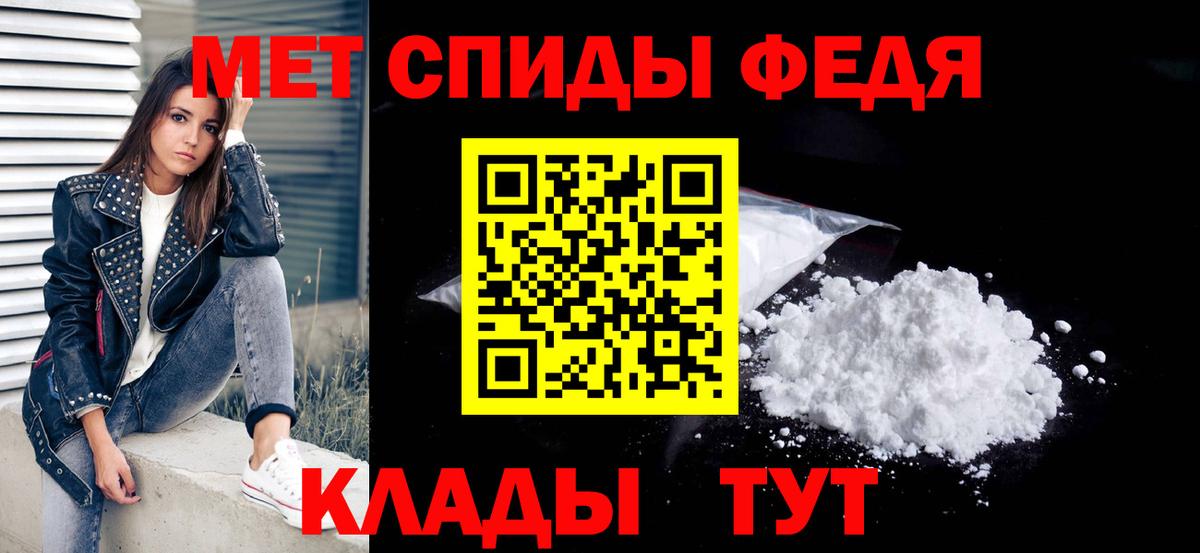 Новокузнецк  МЕТАМФЕТАМИН Methamphetamine  Вход с VPN 