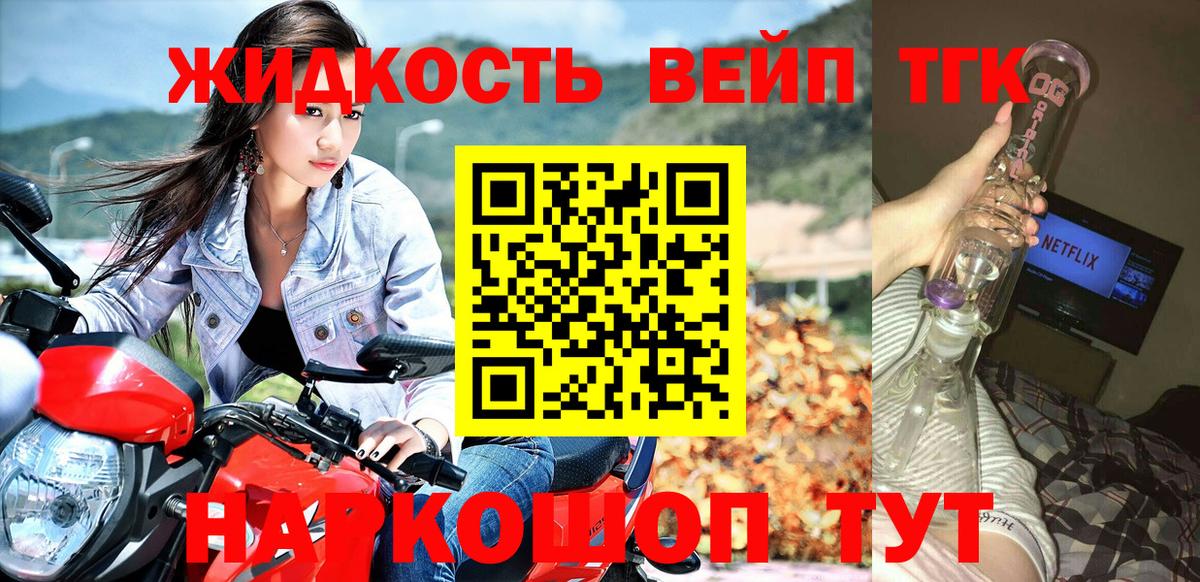 наркотики  Вход с VPN  Новокузнецк  Дистиллят ТГК гашишное масло  Дистиллят ТГК гашишное масло 