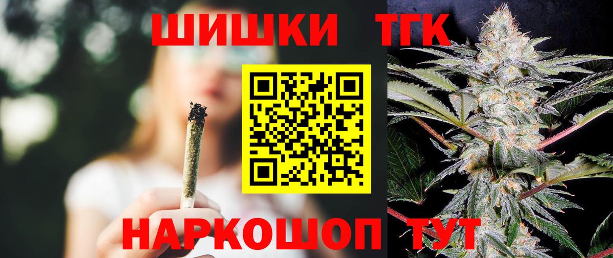 МАРИХУАНА Bruce Banner  Шишки марихуана MAZAR  Канабис гибрид  Новокузнецк  Вход с VPN  Каннабис тримм 